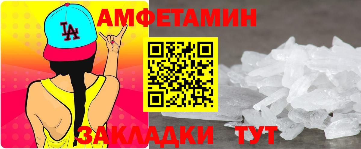 АМФЕТАМИН 97%  Вход с VPN  Amphetamine  Лянтор  АМФЕТАМИН 