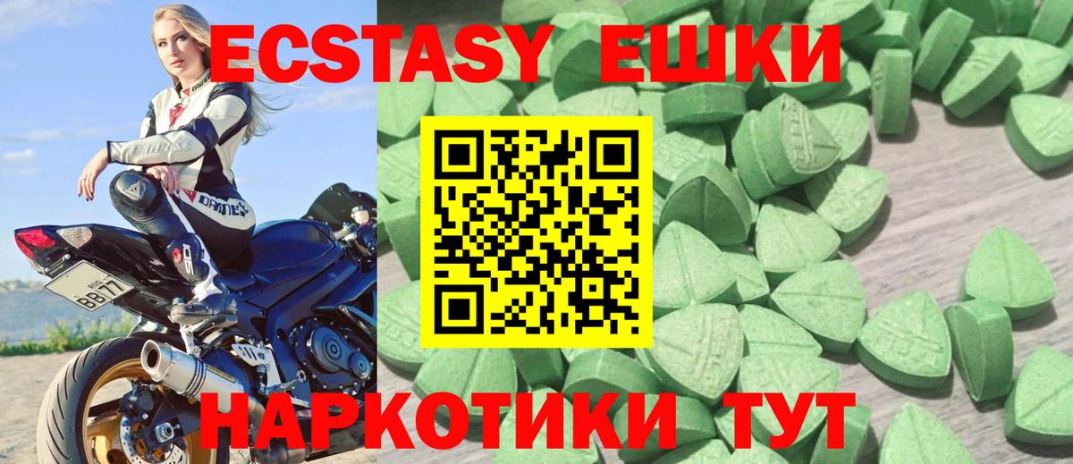 Ecstasy Punisher  Ecstasy Cube  что такое   Вход с VPN  Лянтор 