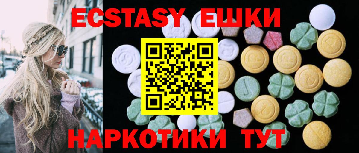 Экстази TESLA Лянтор