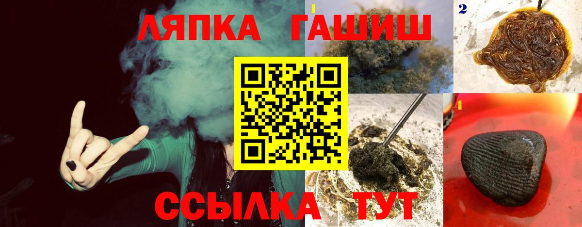 купить  сайты  Вход с VPN  ГАШ Cannabis  Лянтор  Гашиш гашик 