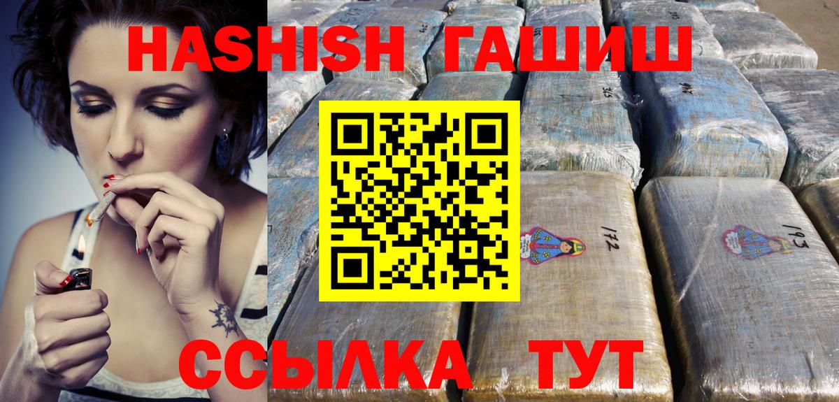 ГАШИШ гашик Лянтор