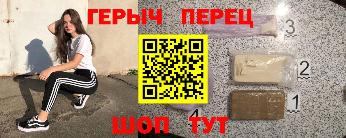 Героин VHQ Лянтор