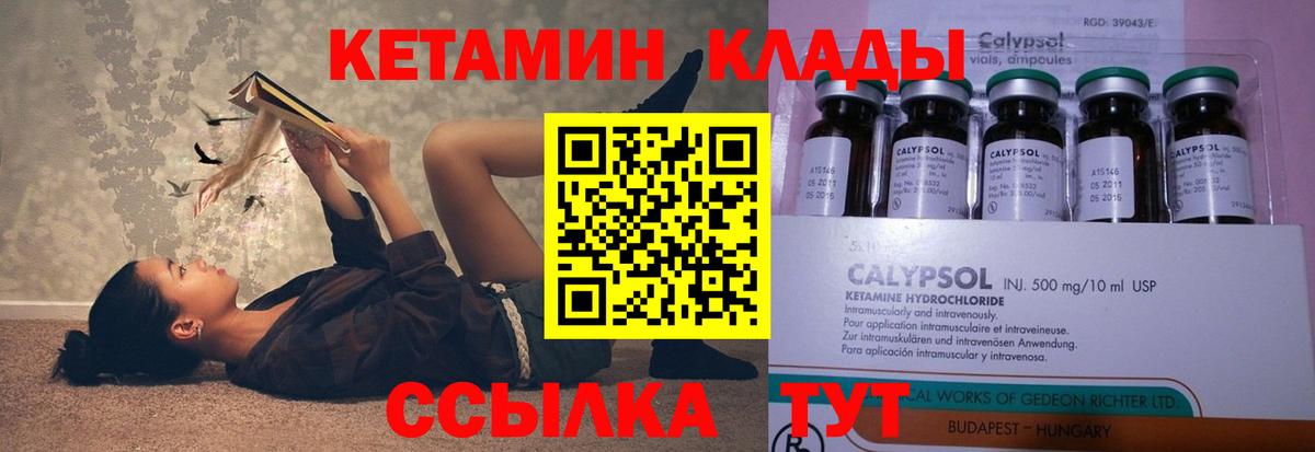 КЕТАМИН ketamine Лянтор