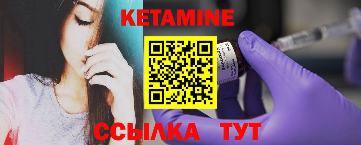 Лянтор  Кетамин VHQ  Вход с VPN  КЕТАМИН VHQ 