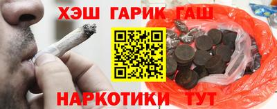 синтетический гашиш Жуковский