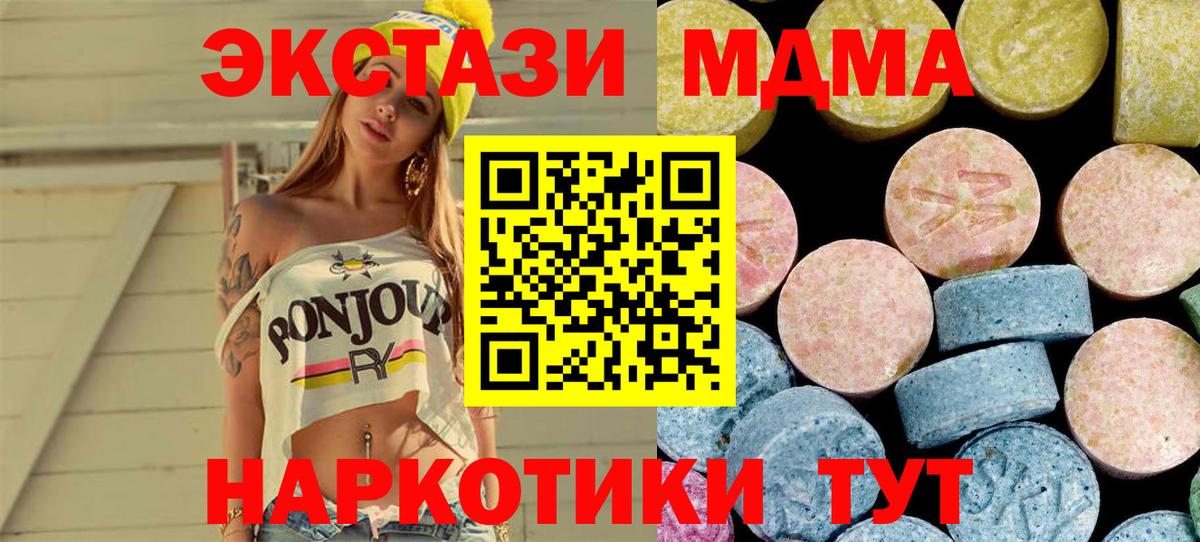 МДМА кристаллы Лянтор