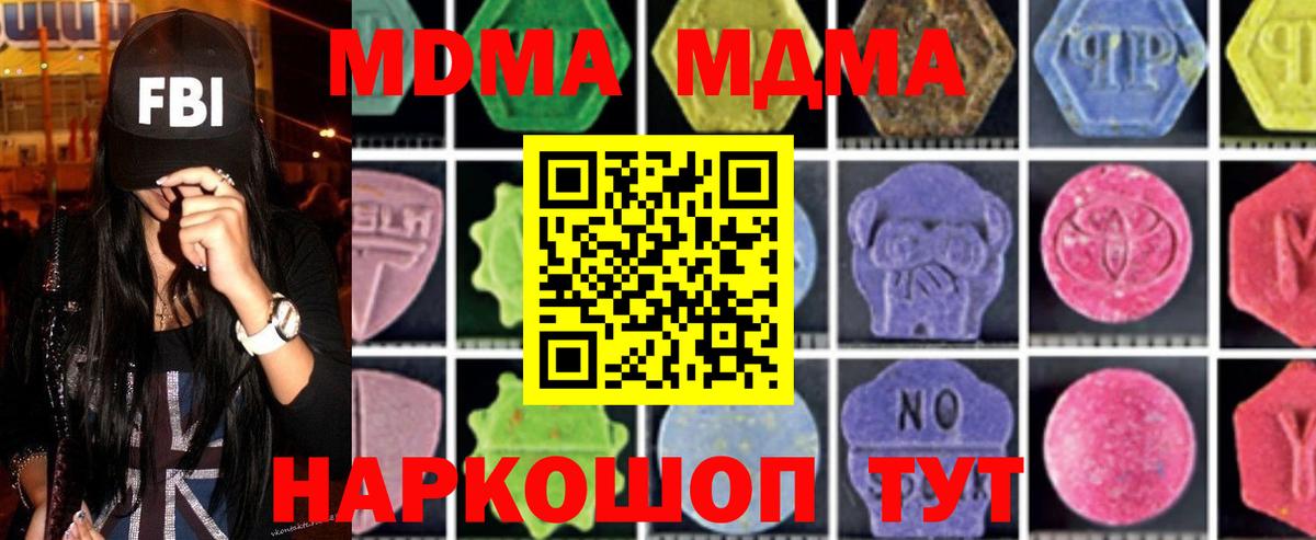 MDMA crystal  MDMA VHQ  Вход с VPN  Лянтор 