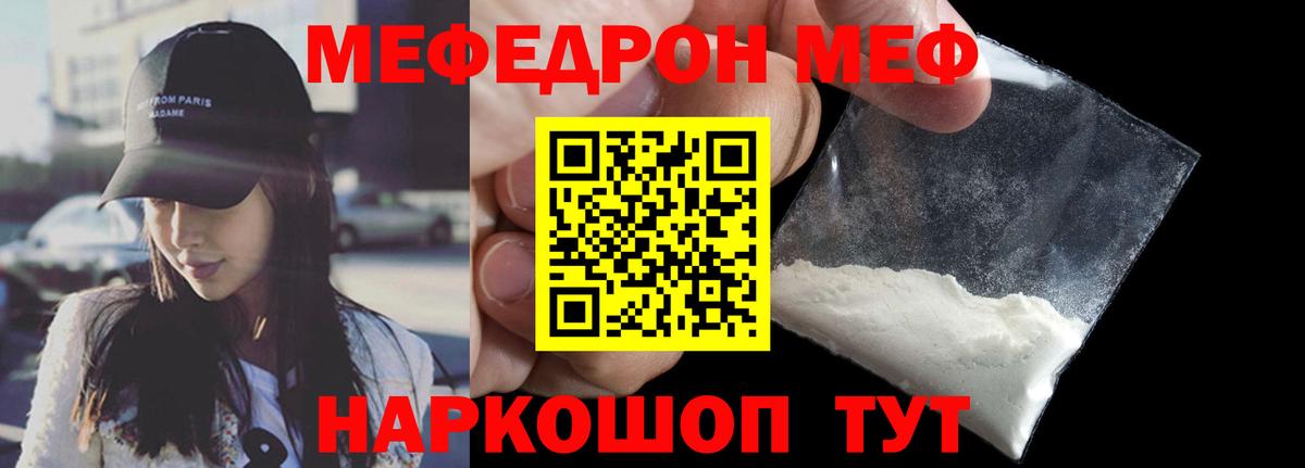 Мефедрон VHQ  Меф мяу мяу  Лянтор  МЕФ  Вход с VPN 