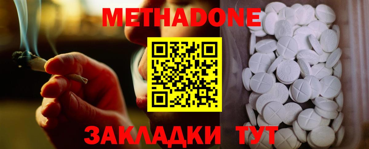 Лянтор  МЕТАДОН белоснежный  Вход с VPN 