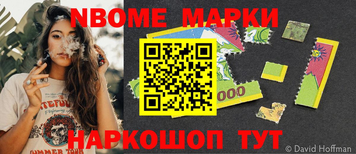 Лянтор  Марки 25I-NBOMe 1,8мг  Вход с VPN 