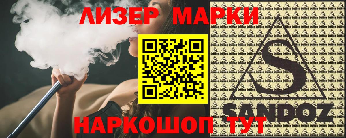 Марки 25I-NBOMe 1,5мг Лянтор