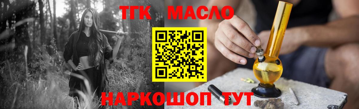 ТГК концентрат  Вход с VPN  Лянтор 